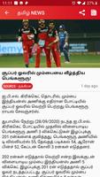 Tamil News captura de pantalla 2