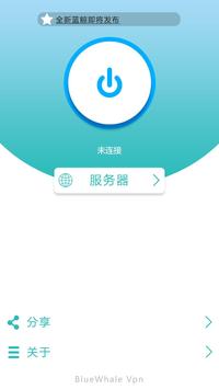 蓝鲸 截图 2