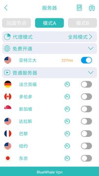蓝鲸 截图 3