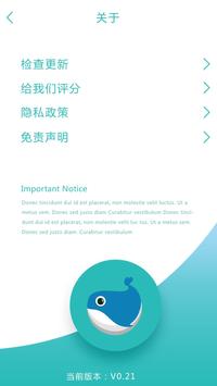 蓝鲸 截图 4