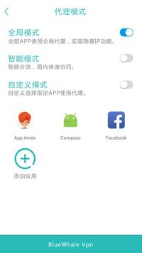 蓝鲸 截图 5