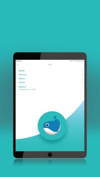 蓝鲸 截图 12