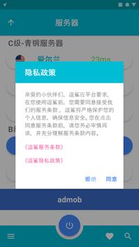 逗鲨 VPN  免费 安全 翻墙 科学上网 加速器（蓝鲸出品）2020年 全新协议