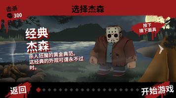 Friday the 13th 截图 2