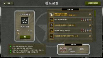 War 1944 스크린샷 1