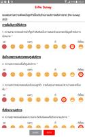 Mitsu E-PreSurvey تصوير الشاشة 1