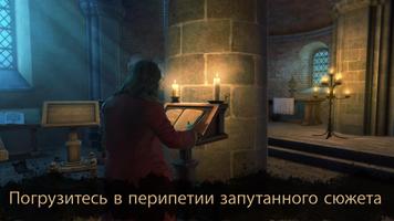 The House of Da Vinci 2 скриншот 1