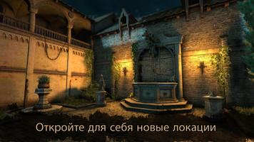 The House of Da Vinci 2 скриншот 2
