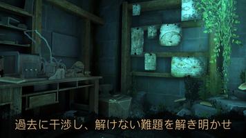 The House of Da Vinci 3 スクリーンショット 1