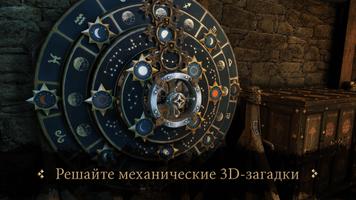 The House of Da Vinci постер