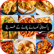 Pakistani Urdu Recipes