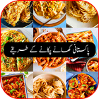 Pakistanische Urdu-Rezepte Zeichen