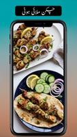 Pakistani Urdu Recipes poster