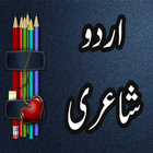 Offline Urdu Poezja ikona