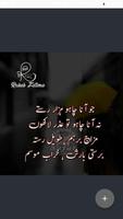 Offline Urdu-poëzie screenshot 3