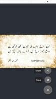 Offline Urdu-poëzie screenshot 2