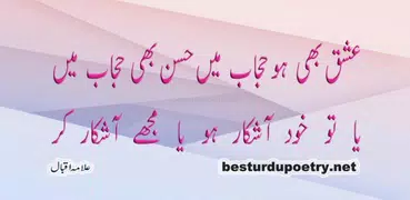 Urdu Poetry Offline