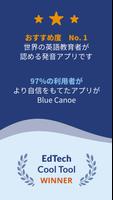 Blue Canoe ポスター