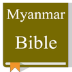 Myanmar Bible (Judson Bible)
