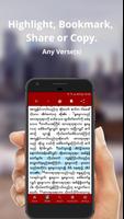 برنامه‌نما Myanmar Bible عکس از صفحه