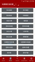 Chinese Bible (CSBT), 中文標準譯本（繁體） capture d'écran 2