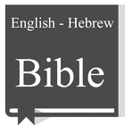 English <-> Hebrew Bible icône