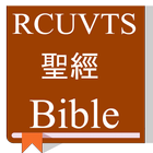 Chinese Bible (RCUVTS) icône