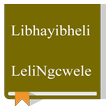 Libhayibheli LeliNgcwele - Siswati Bible