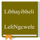 Libhayibheli LeliNgcwele - Siswati Bible आइकन