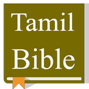 Tamil Holy Bible - Offline APK