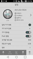 에어체크 ภาพหน้าจอ 2