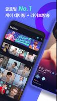 Blued - Men's Video Chat & LIVE 포스터