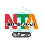 آیکون‌ NEET Test Abhyas