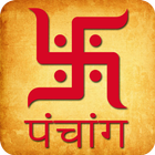 Hindi Panchang Calendar icon