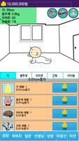 한국에서 아기키우기 स्क्रीनशॉट 1