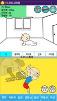 한국에서 아기키우기 截圖 2