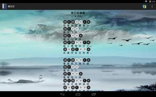 宋词词谱 screenshot 1