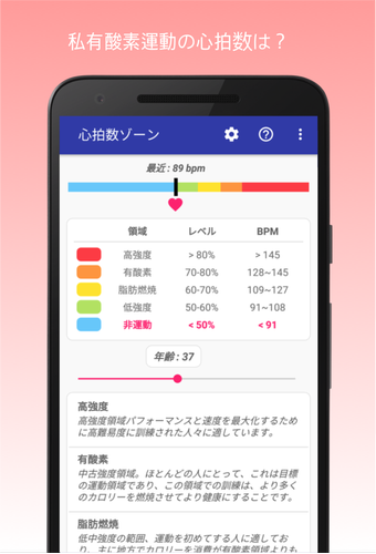 無料で 心拍数測定器 アプリの最新版 Apk0 3 19をダウンロードー Android用 心拍数測定器 Apk の最新バージョンをダウンロード Apkfab Com Jp