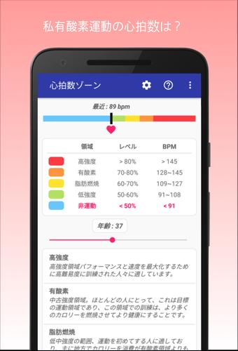 心拍数 脈拍測定器安卓下载 安卓版apk 免费下载