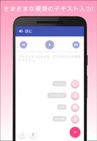 読み上げアプリ- テキストから音声-読み上げ スクリーンショット 1