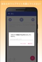 読み上げアプリ- テキストから音声-読み上げ スクリーンショット 3
