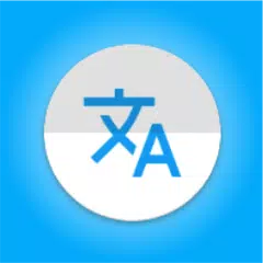 離線所有語言翻譯器 APK 下載