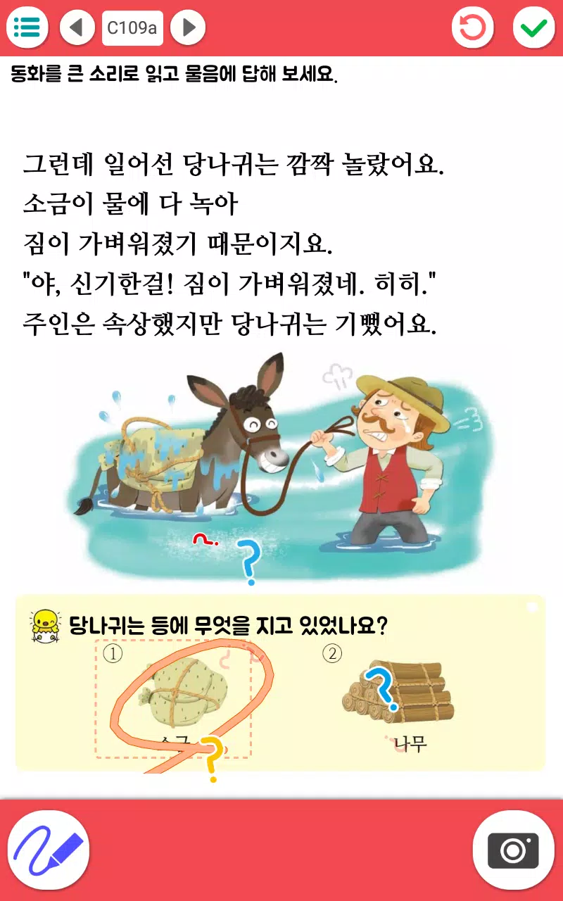 기탄국어 APK for Android Download 기탄국어 Apk For Android Download