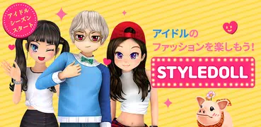 Styledoll - 3D 着せ替えゲーム