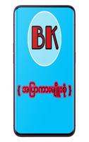 Blue Ker imagem de tela 1