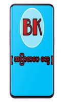 Blue Ker imagem de tela 2