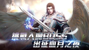 藍月王者 الملصق