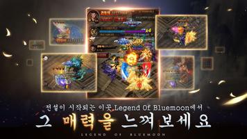 Legend of Bluemoon-레전드 오브 블루문 imagem de tela 1