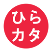 Hiragana Katakana Quiz