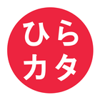 Hiragana Katakana Quiz icono